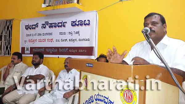 ಜಮಾಅತೇ ಇಸ್ಲಾಮೀ ಹಿಂದ್‌ನಿಂದ ಈದ್ ಸೌಹಾರ್ದ ಕೂಟ