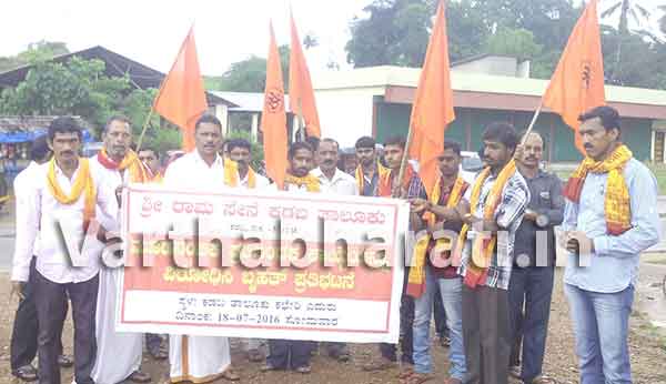 ಮೂಢನಂಬಿಕೆ ಪ್ರತಿಬಂಧಕ ಕಾಯ್ದೆ ಅನುಷ್ಠಾನ ವಿರೋಧಿಸಿ ಪ್ರತಿಭಟನೆ