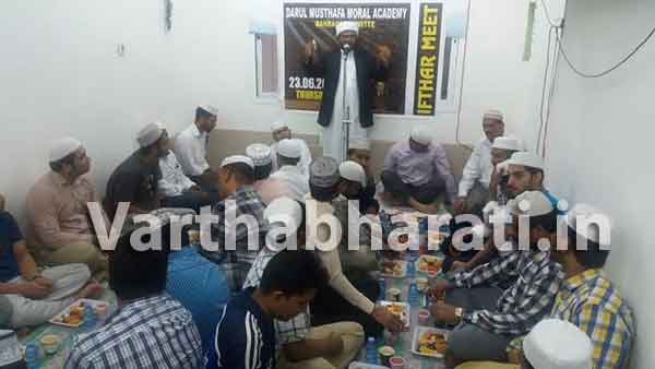 ಬಹ್ರೈನ್: ದಾರುಲ್ ಮುಸ್ತಫಾ ಮೋರಲ್ ಅಕಾಡಮಿಯಿಂದ ಬೃಹತ್ ಇಫ್ತಾರ್ ಕೂಟ