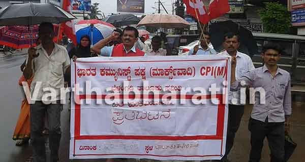 ಬೆಳ್ತಂಗಡಿ: ಬೆಲೆ ಏರಿಕೆ ವಿರುದ್ಧ ಸಿಪಿಐ(ಎಂ) ಪ್ರತಿಭಟನೆ