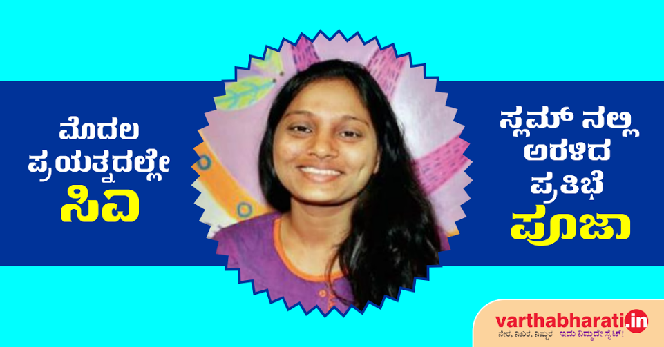 ಮೊದಲ ಪ್ರಯತ್ನದಲ್ಲೇ ಸಿಎ