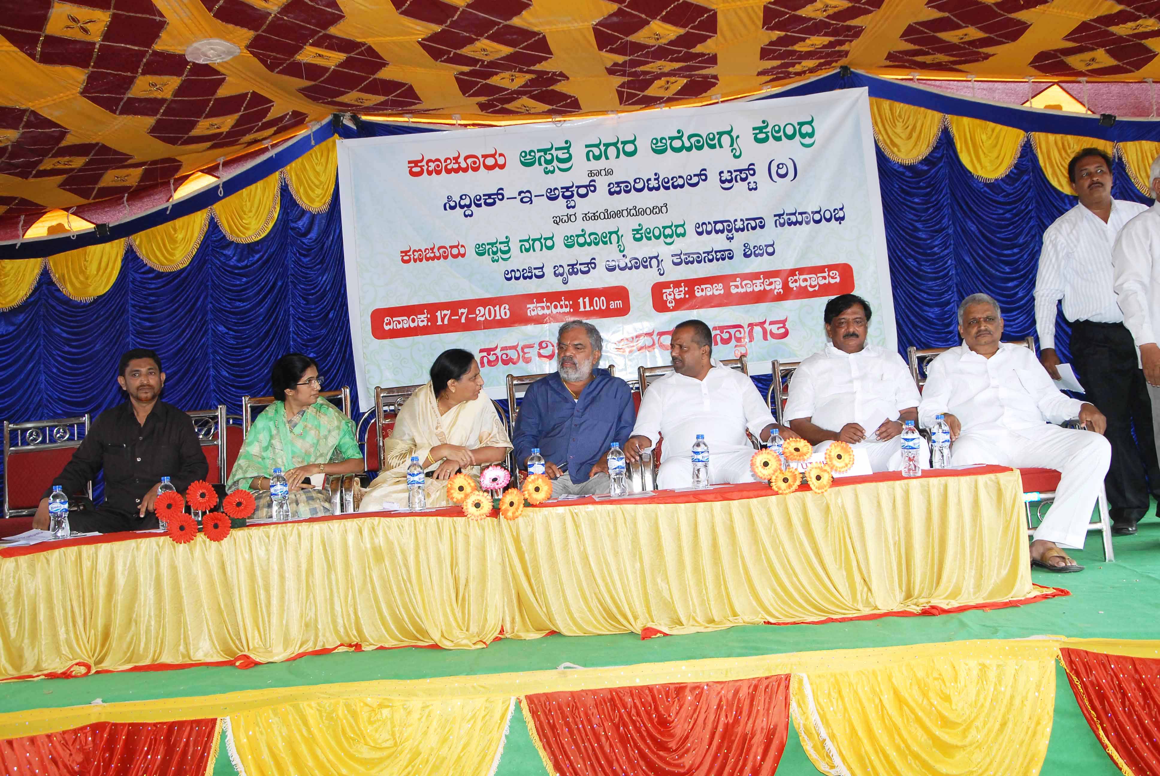 ಭದ್ರಾವತಿ: ಕಣಚೂರು ಆಸ್ಪತ್ರೆ ನಗರ ಆರೋಗ್ಯ ಕೇಂದ್ರ ಉದ್ಘಾಟನೆ