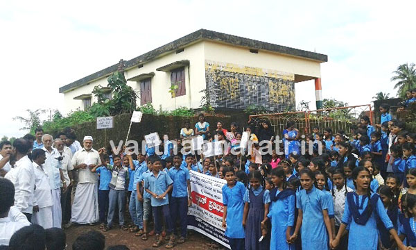 ನರಿಂಗಾನ ಶಾಲೆಯ ಶಿಕ್ಷಕರ ವರ್ಗಾವಣೆ: ವಿದ್ಯಾರ್ಥಿಗಳು, ಪಾಲಕರಿಂದ ಪ್ರತಿಭಟನೆ