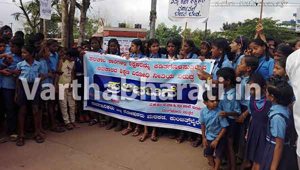 ಮರಕಡ: ಶಾಲಾ ಶಿಕ್ಷಕರ ವರ್ಗಾವಣೆ ಖಂಡಿಸಿ ಪೋಷಕರ, ವಿದ್ಯಾರ್ಥಿಗಳ ಧರಣಿ