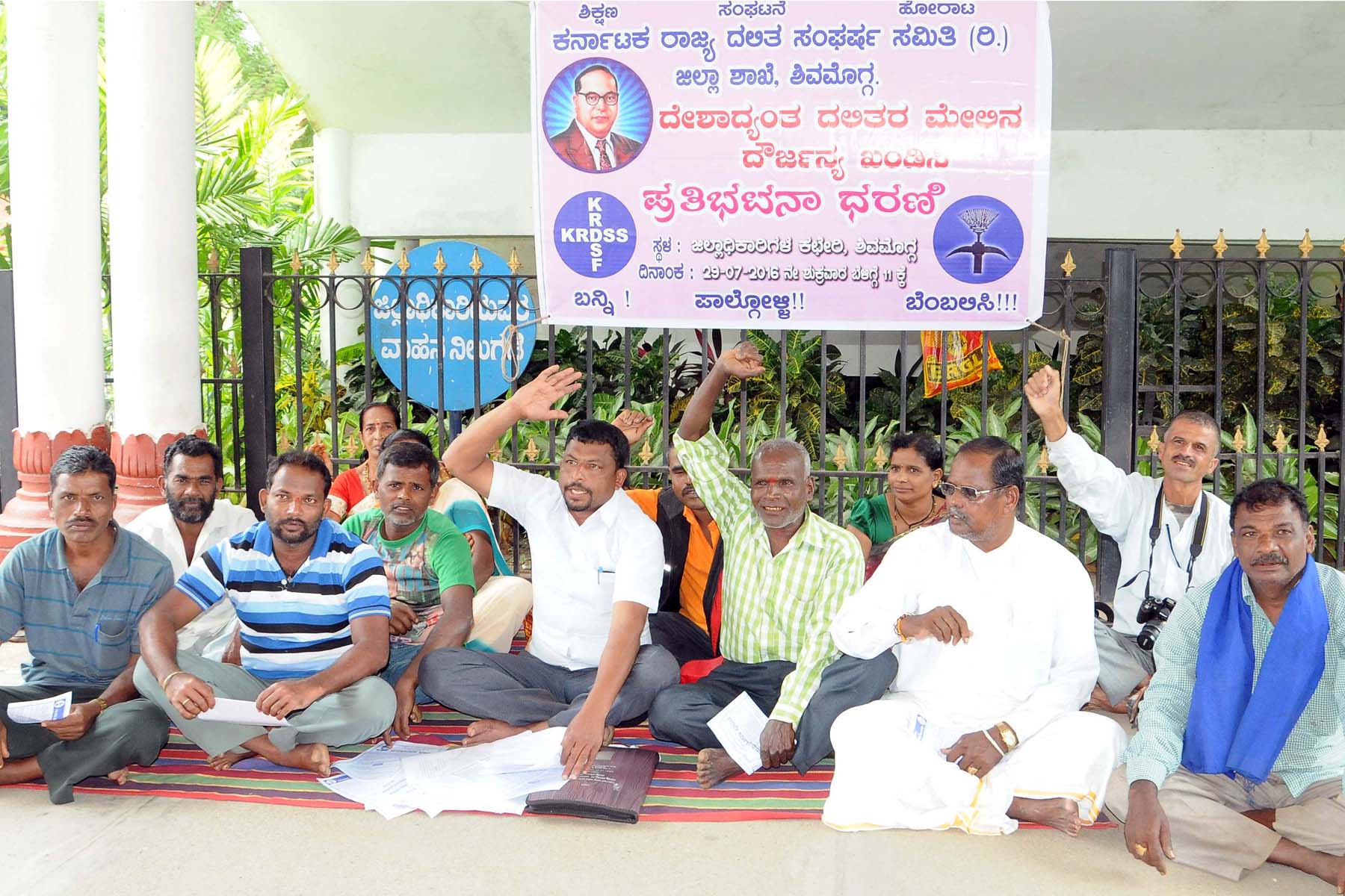 ದಲಿತರ ಮೇಲಿನ ದೌರ್ಜನ್ಯ ಖಂಡಿಸಿ ಪ್ರತಿಭಟನೆ