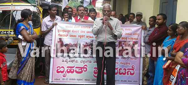 ಬೆಳ್ತಂಗಡಿ: ದಲಿತರ ಮೇಲಿನ ದೌರ್ಜನ್ಯಗಳನ್ನು ಖಂಡಿಸಿ ಧರಣಿ