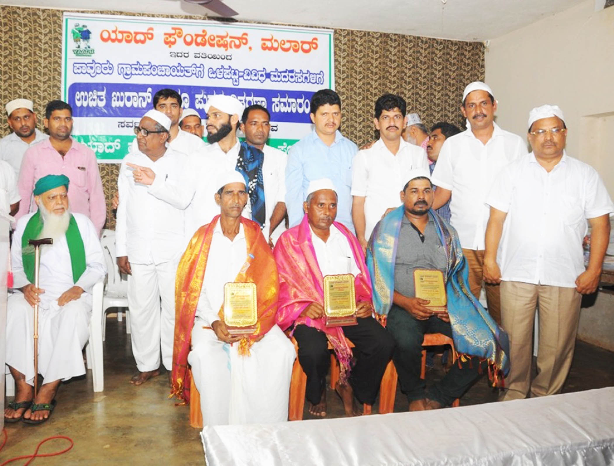 ಮಲಾರ್: ಪುಸ್ತಕ ವಿತರಣೆ, ಸನ್ಮಾನ ಕಾರ್ಯಕ್ರಮ