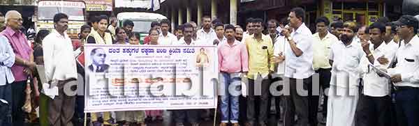 ಮೂಡುಬಿದಿರೆ: ಮಾಯಾವತಿ ಬಗ್ಗೆ ಅವಹೇಳನಕಾರಿ ಹೇಳಿಕೆ ಖಂಡಿಸಿ ಧರಣಿ