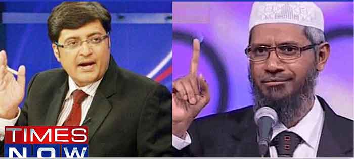 ಅರ್ನಬ್, ಟೈಮ್ಸ್ ನೌ ವಿರುದ್ಧ ಝಾಕಿರ್ ನಾಯ್ಕ್ ರಿಂದ 500 ಕೋಟಿ ರೂ. ಮಾನನಷ್ಟ ದಾವೆ