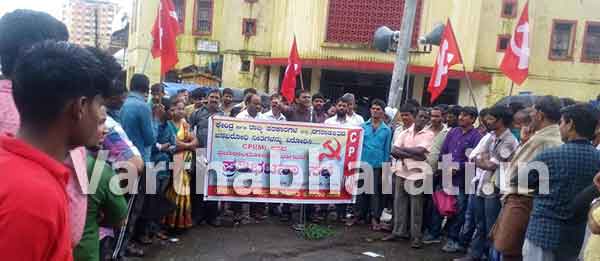 ಅಚ್ಛೇ ದಿನ್ ಹೆಸರಿನಲ್ಲಿ ಜನತೆಗೆ ಪಂಗನಾಮ ಹಾಕಿದ ಮೋದಿ ಸರಕಾರ: ಸಿಪಿಎಂ ಆಕ್ರೋಶ