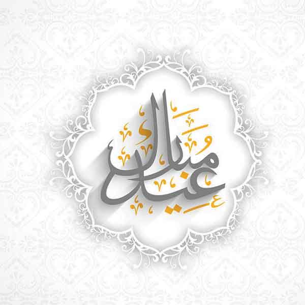 ‘ಈದುಲ್ ಫಿತ್ರ್ ಪ್ರೀತಿ ಮತ್ತು ಸಹೋದರತೆಯನ್ನು ಸಾರುವ ಹಬ್ಬ’