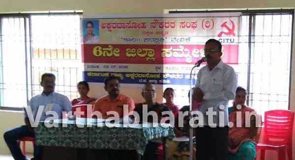 ಅಕ್ಷರದಾಸೋಹ ನೌಕರರ ವೇತನ ಏರಿಕೆಗೆ ಸಿಐಟಿಯು ಒತ್ತಾಯ