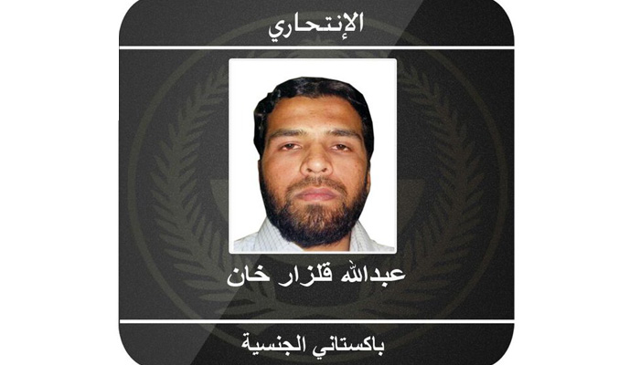 ಮದೀನಾ ಮಸೀದಿ ದಾಳಿ: ಬಾಂಬರ್ ಪಾಕಿಸ್ತಾನಿ ಪ್ರಜೆ