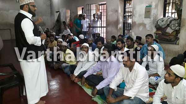 ಮಂಗಳೂರು ಕಾರಾಗೃಹದಲ್ಲಿ ಈದುಲ್ ಫಿತ್ರ್ ಆಚರಣೆ