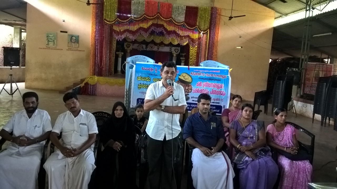 ಕಾಸರಗೋಡು: ಬದಿಯಡ್ಕ  ಗ್ರಾಮ ಪಂಚಾಯತ್  ಹಾಗೂ  ಕುಟುಂಬ ಶ್ರೀ ವತಿಯಿಂದ ಹಲಸು  ಮೇಳ