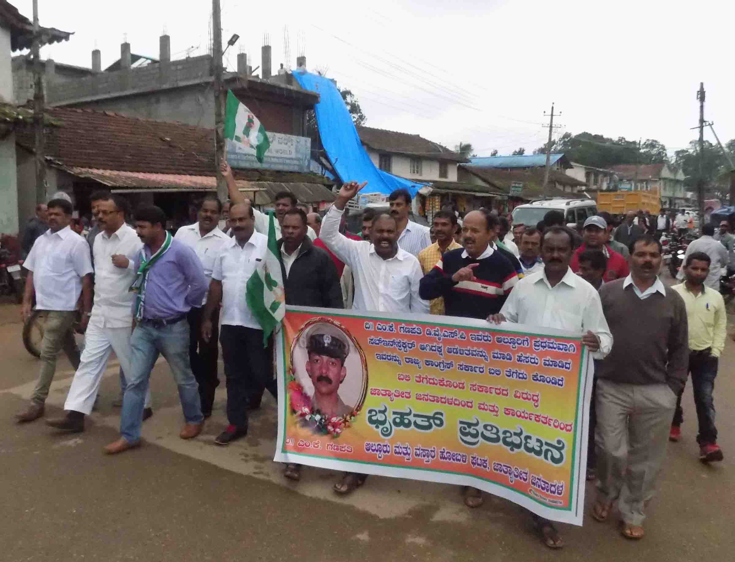 ಅಧಿಕಾರಿಗಳು, ಸಚಿವರ ವಿರುದ್ಧ ಕ್ರಮಕ್ಕೆ ಒತ್ತಾಯಿಸಿ ಜೆಡಿಎಸ್ ಧರಣಿ