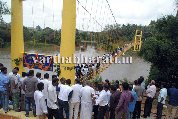 ಮಂಗಳೂರಿನ ಪ್ರಥಮ ತೂಗುಸೇತುವೆ ಉದ್ಘಾಟನೆ