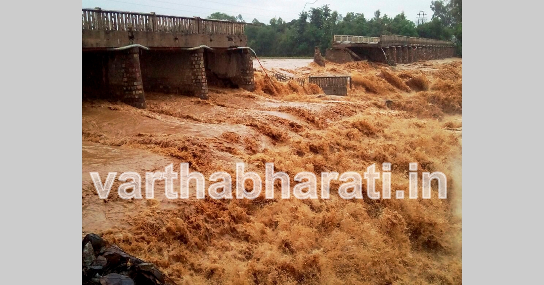 44 ವರ್ಷದ ಸೇತುವೆ ಪ್ರವಾಹಕ್ಕೆ ಕೊಚ್ಚಿಹೋಗಿದ್ದು ಹೀಗೆ !