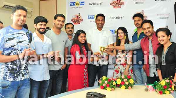 ಬಿಗ್ ಎಫ್‌ಎಂನಿಂದ ‘ಬಿಗ್ ಗೋಲ್ಡನ್ ವಾಯ್ಸ್’ ಸ್ಪರ್ಧೆ