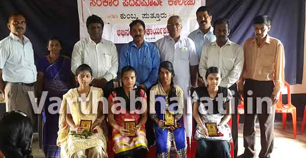 ಕುಂಬ್ರ: ವಿದ್ಯಾರ್ಥಿಗಳು ಸಾಧನೆಗೈಯುವಂತೆ ಪ್ರೇರೇಪಿಸಲು ಪ್ರಾಂಶುಪಾಲರಿಂದ ಹೊಸ ಉಪಾಯ