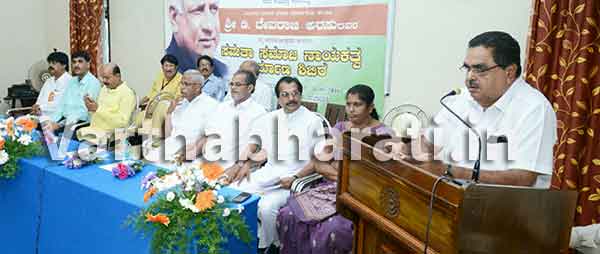 ದೇವರಾಜ ಅರಸರ ಅಪೇಕ್ಷೆಯನ್ನು ಈಡೇರಿಸಬೇಕಾದ ಅಗತ್ಯವಿದೆ: ಸಚಿವ ರೈ