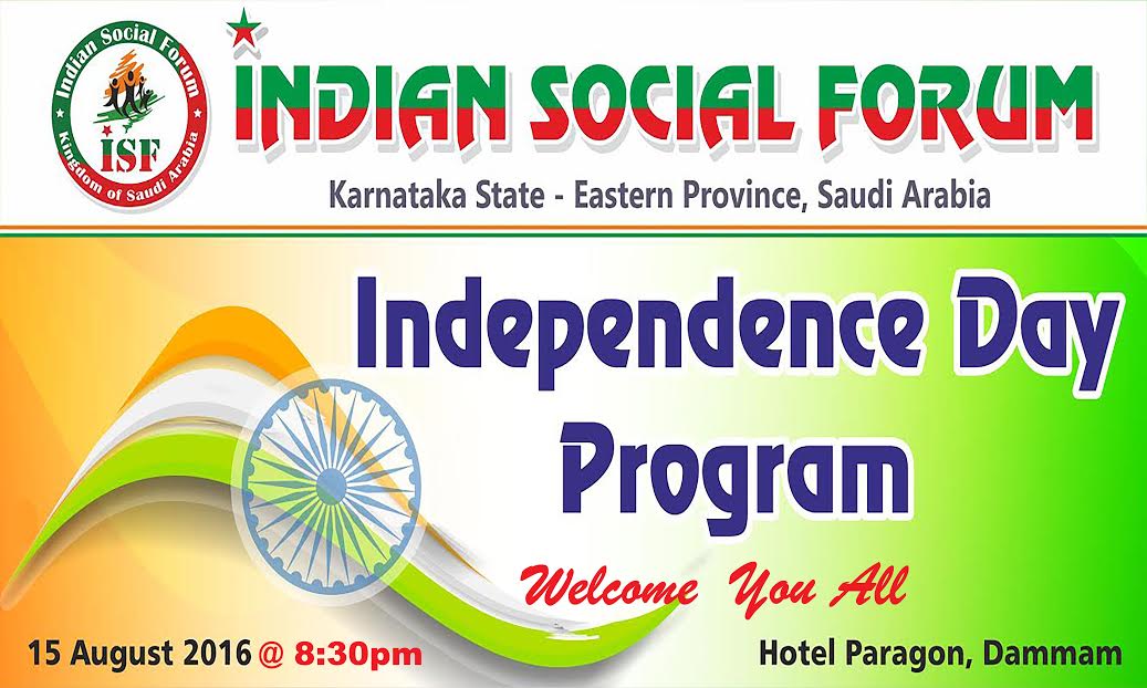 ದಮಾಮ್: ಸೋಶಿಯಲ್ ಫೋರಂನಿಂದ ಸ್ವಾತಂತ್ರೋತ್ಸವ