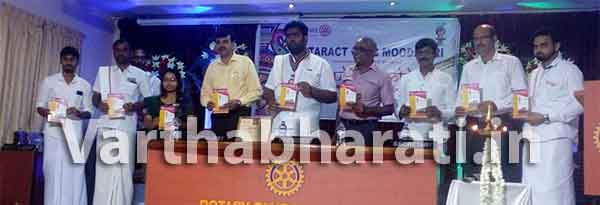 ನಾಯಕತ್ವ ಪರಿವರ್ತಿಸಲು ರೋಟರ್ಯಾಕ್ಟ್ ಉತ್ತಮ ವೇದಿಕೆ: ಮುಹಮ್ಮದ್ ಶರೀಫ್