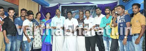 ಮಂಜೇಶ್ವರ: ‘ಮಾ ತುಜೇ ಸಲಾಂ’ ವೀಡಿಯೊ ಆಲ್ಬಂ ಬಿಡುಗಡೆ