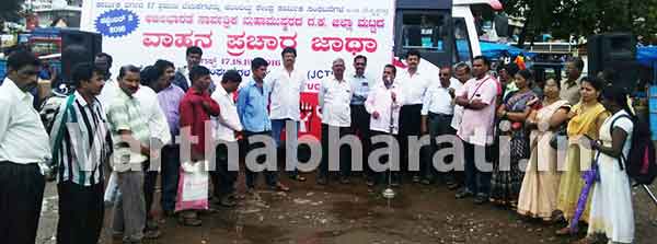 ಸೆ.2ರಂದು ಅಖಿಲ ಭಾರತ ಸಾರ್ವತ್ರಿಕ ಮುಷ್ಕರ: ಜಿಲ್ಲಾಮಟ್ಟದ ವಾಹನ ಪ್ರಚಾರ ಜಾಥಾಕ್ಕೆ ಚಾಲನೆ