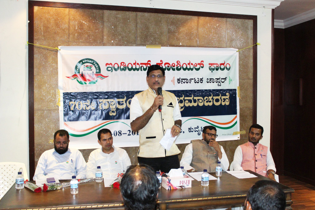 ಕುವೈತ್: ಇಂಡಿಯನ್ ಸೋಶಿಯಲ್ ಫೋರಂ