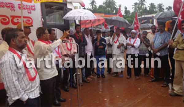 ಕಾರ್ಮಿಕರ ಮುಷ್ಕರಕ್ಕೆ ಪೂರ್ವಭಾವಿಯಾಗಿ ಸುಳ್ಯದಲ್ಲಿ ಜಾಥಾ