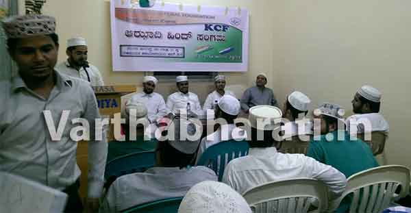 ದಮ್ಮಾಮ್: ಕೆಸಿಎಫ್ ವತಿಯಿಂದ ಆಝಾದಿ ಹಿಂದ್ ಸಂಗಮ