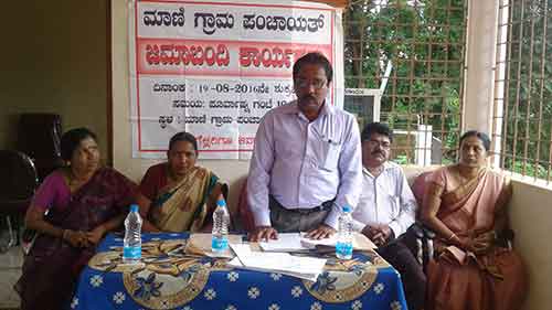 ಮಾಣಿ ಗ್ರಾಮ ಪಂಚಾಯತ್ ಜಮಾಬಂಧಿ