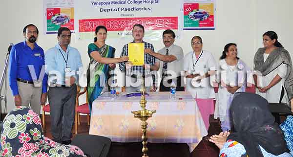 ಯೆನೆಪೊಯ ಮೆಡಿಕಲ್ ಕಾಲೇಜು ಆಸ್ಪತ್ರೆಯಲ್ಲಿ ವಿಶ್ವ ಸ್ತನ್ಯಪಾನ ಸಪ್ತಾಹ ಉದ್ಘಾಟನೆ