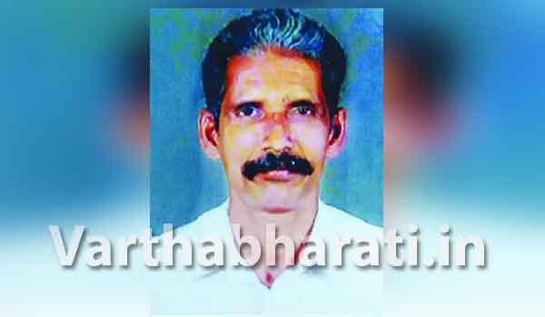 ಕಾಸರಗೋಡು: ನಾಪತ್ತೆಯಾಗಿದ್ದ ವ್ಯಕ್ತಿಯ ಮೃತದೇಹ ಪತ್ತೆ