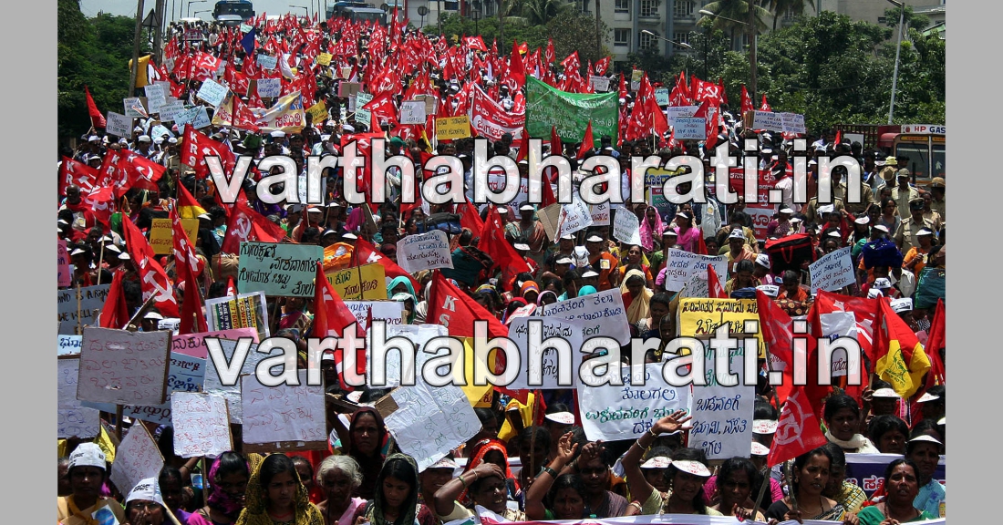 ಭೂಮಿಗಾಗಿ ಬೃಹತ್ ಪ್ರತಿಭಟನಾ ರ್ಯಾಲಿ