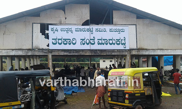 ಪುತ್ತೂರು: ಸಂತೆ ವ್ಯಾಪಾರ ಎಪಿಎಂಸಿ ಪ್ರಾಂಗಣಕ್ಕೆ ಸ್ಥಳಾಂತರ