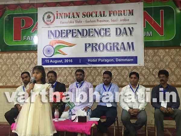 ದಮಾಮ್ : ಸೋಶಿಯಲ್ ಫೋರಂ ನಿಂದ ಸಂಭ್ರಮದ ಸ್ವಾತಂತ್ರ್ಯೋತ್ಸವ