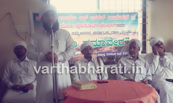 ಪೋಸೋಟ್ ತಂಙಳ್ ಪ್ರಥಮ ಸಂಸ್ಮರಣಾ ಸಮ್ಮೇಳನ