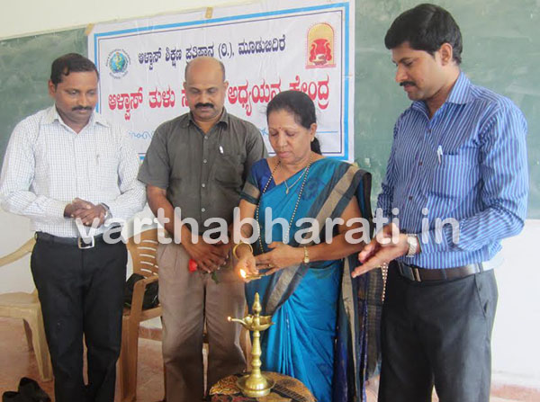 ಮೂಡುಬಿದಿರೆ: ಆಳ್ವಾಸ್ ನಲ್ಲಿ ತುಳು ಬರವಣಿಗೆ ಪರಿಚಯ ಕಮ್ಮಟ