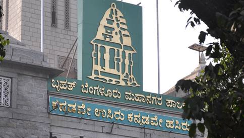 ಬಿಬಿಎಂಪಿಯಲ್ಲಿ ಅಧಿಕಾರ ಉಳಿಸಿಕೊಳ್ಳಲು ಕಾಂಗ್ರೆಸ್ ಕಸರತ್ತು