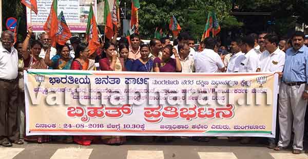 ಆ್ಯಮ್ನೆಸ್ಟಿ ಇಂಟರ್‌ನ್ಯಾಷಲ್ ಸಂಸ್ಥೆ ವಿರುದ್ಧ ಬಿಜೆಪಿ ಪ್ರತಿಭಟನೆ