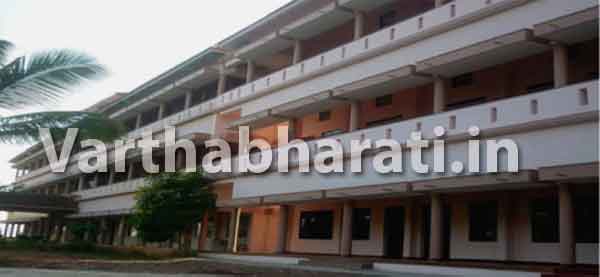 ಮುಚ್ಚುವ ಭೀತಿಯಲ್ಲಿದೆ ಕಣ್ಣೂರು ವಿಶ್ವವಿದ್ಯಾನಿಲಯದ ತರಬೇತಿ ಘಟಕ