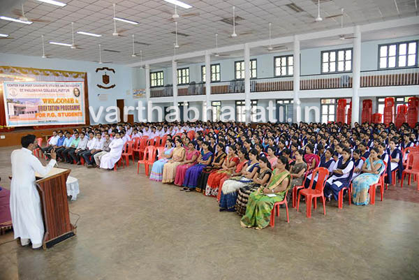 ಫಿಲೋಮಿನಾ ಸ್ನಾತಕೋತ್ತರ ವಿದ್ಯಾರ್ಥಿಗಳಿಗೆ ಓರಿಯೆಂಟೇಶನ್ ಕಾರ್ಯಕ್ರಮ