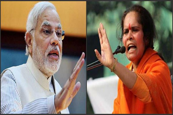 ಅವರು ಗೋರಕ್ಷಕರಿಂದಲೇ ಪ್ರಧಾನಿಯಾಗಿದ್ದಾರೆ: ಮೋದಿ ವಿರುದ್ಧ ಕೆಂಡಕಾರಿದ ಸಾಧ್ವಿಪ್ರಾಚಿ !