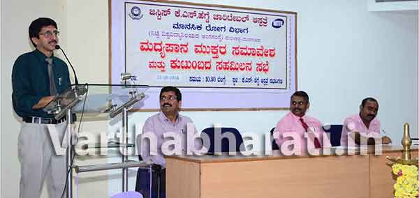 ದೇರಳಕಟ್ಟೆ: ಮದ್ಯಪಾನ ಮುಕ್ತರ ಸಮಾವೇಶ ಮತ್ತು ಕುಟುಂಬಿಕರ ಸಹಮಿಲನ ಸಭೆ