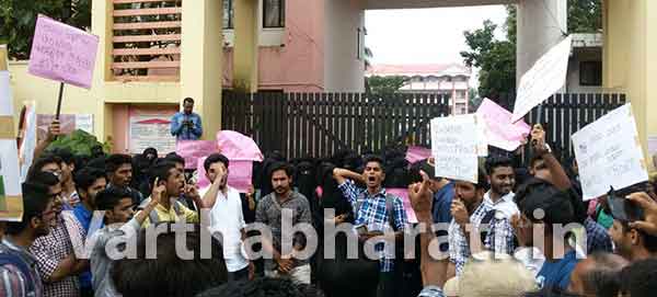 ತರಗತಿ ಬಹಿಷ್ಕರಿಸಿ ಸಿಎಫ್‌ಐ ನೇತೃತ್ವದಲ್ಲಿ ವಿದ್ಯಾರ್ಥಿಗಳ ಪ್ರತಿಭಟನೆ