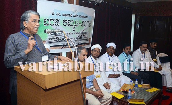 ಪದಗಳ ಬಳಕೆ ಬಗ್ಗೆ ಎಚ್ಚರ ಇರಲಿ: ಯುವ ಬರಹಗಾರರಿಗೆ ನಾ.ದಾಮೋದರ ಶೆಟ್ಟಿ ಸಲಹೆ