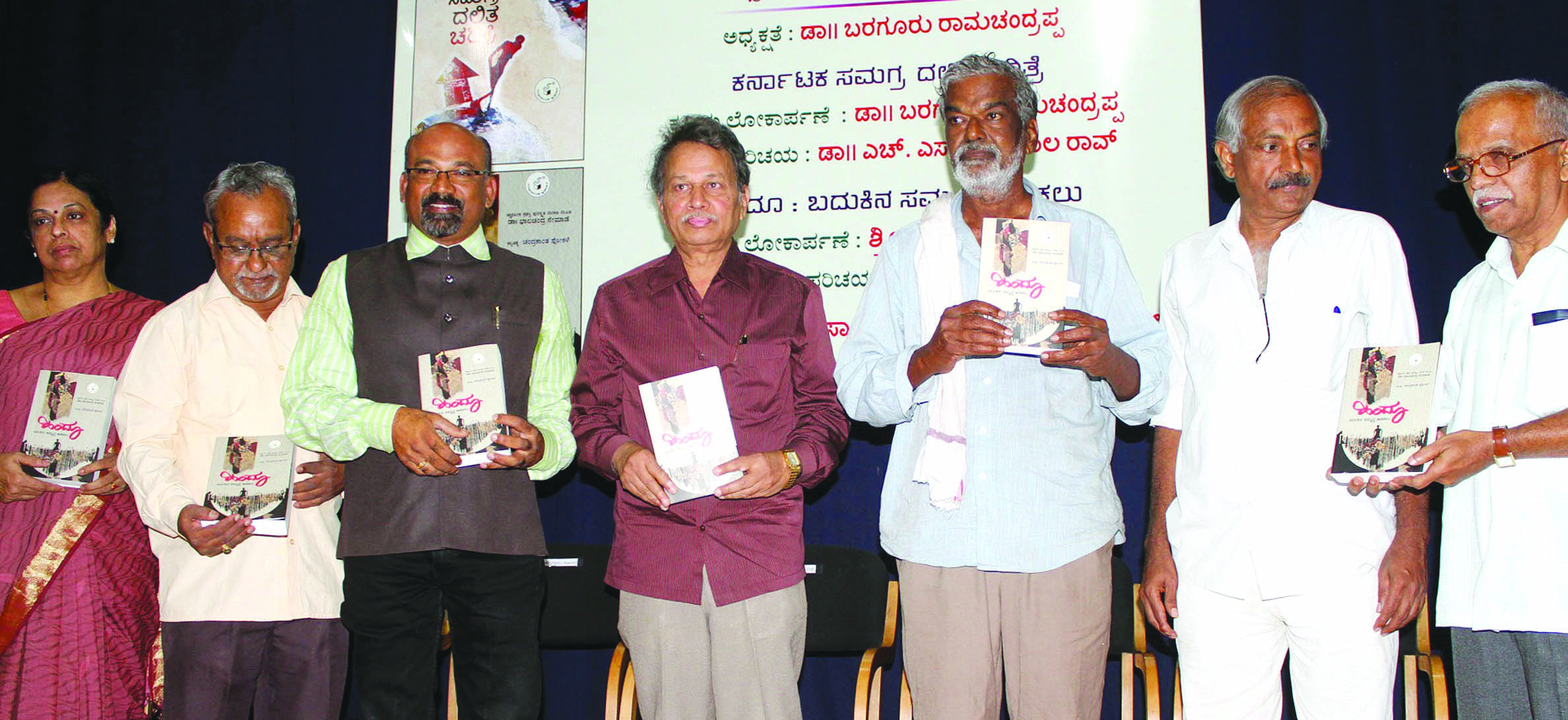 ಭಾವೋದ್ವೇಗದ ರಾಷ್ಟ್ರೀಕರಣದಿಂದ ಜಾತಿ ದೌರ್ಜನ್ಯ: ಬರಗೂರು