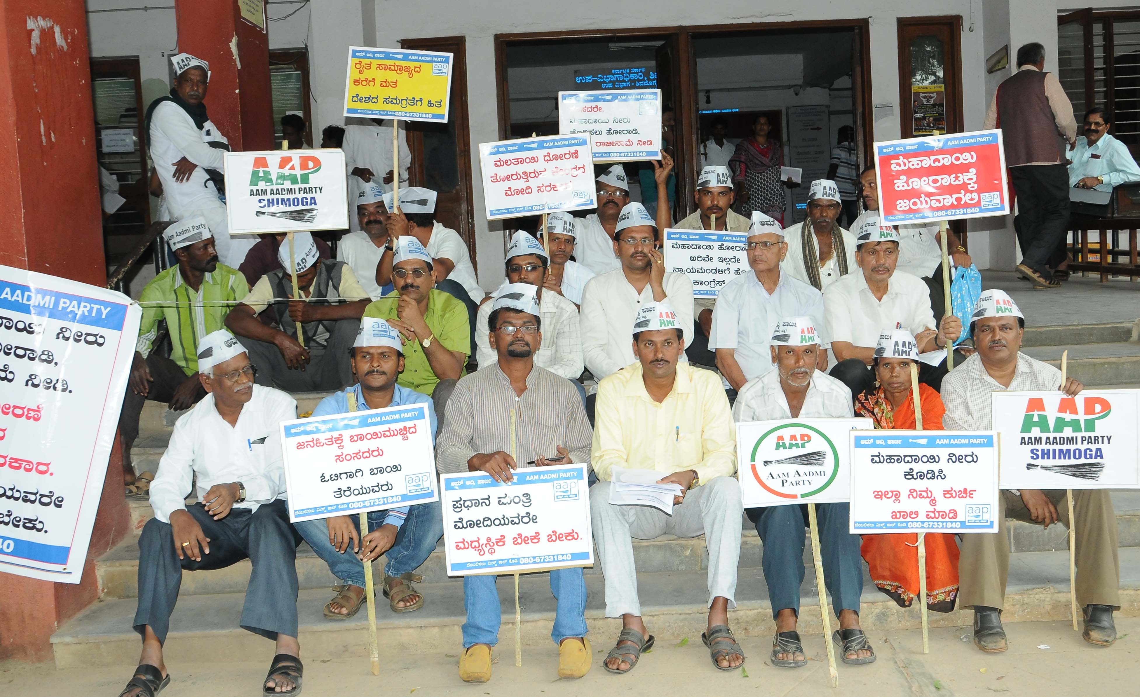 ರಾಜ್ಯದ ಸಂಸದರ ವಿರುದ್ಧ ಆಪ್ ಮೌನ ಧರಣಿ